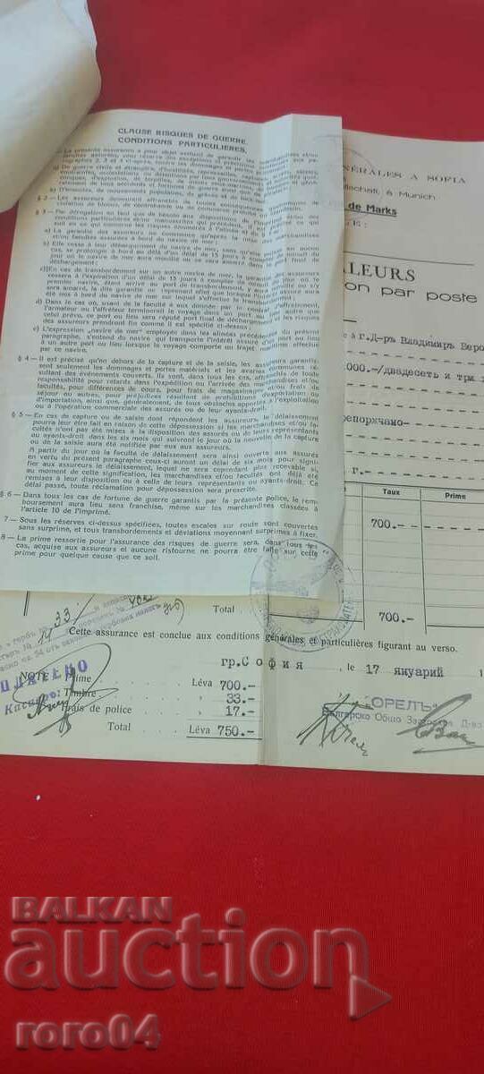 BNB - BORDER - DECLARATION - POLICE - 1941 - 5 BNB - BORDER - DECLARATION - POLICE - 1941 - 5