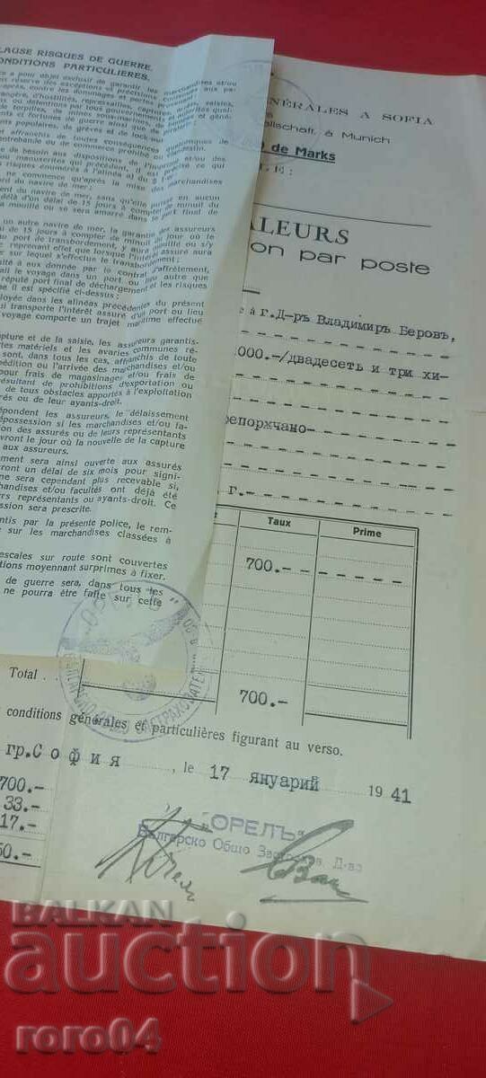 BNB - BORDER - DECLARATION - POLICE - 1941 - 6 BNB - BORDER - DECLARATION - POLICE - 1941 - 6