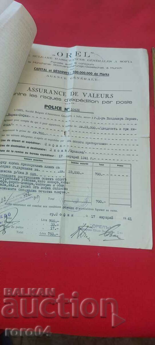 BNB - BORDER - DECLARATION - POLICE - 1941 - 7 BNB - BORDER - DECLARATION - POLICE - 1941 - 7