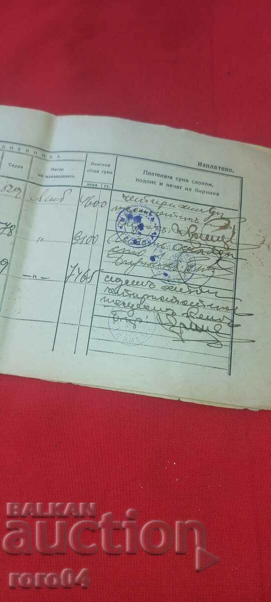 ΦΟΡΟΛΟΓΙΚΟ ΒΙΒΛΙΟ - 1927 - 5