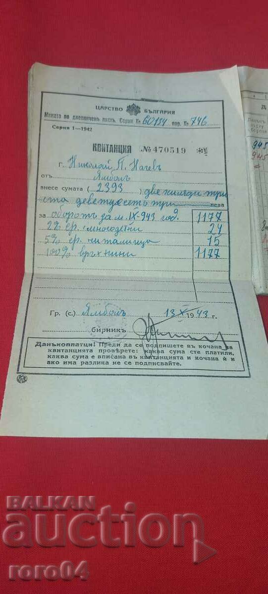 TAX BOOK - 1942 - 6 TAX BOOK - 1942 - 6