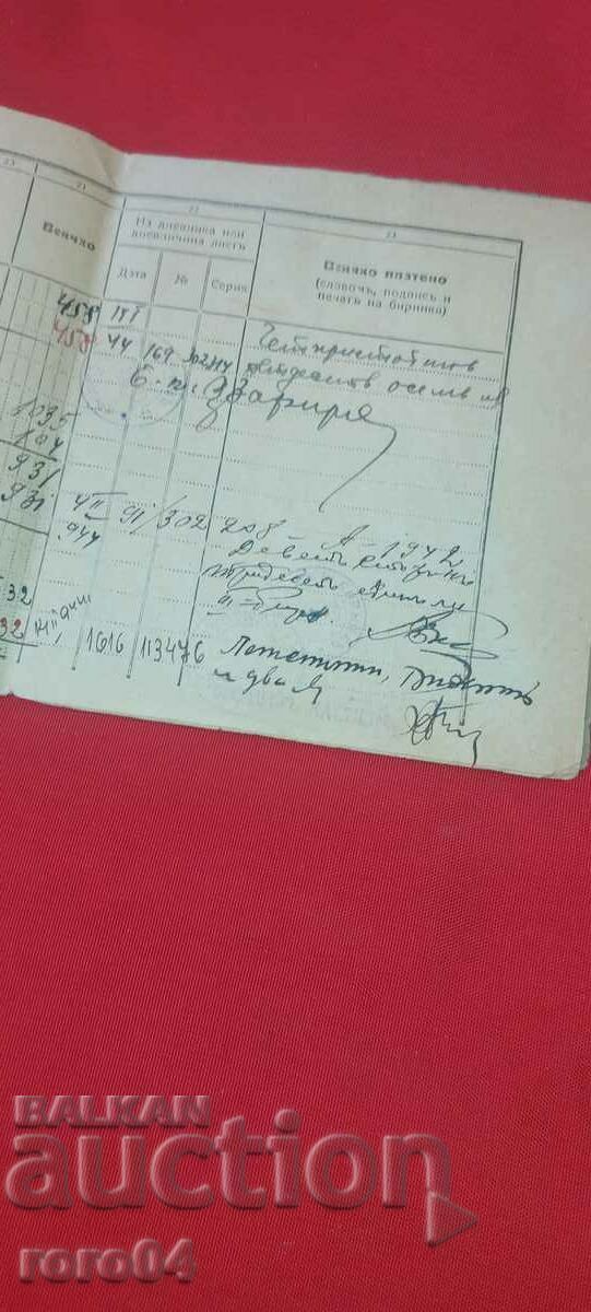 TAX BOOK - 1942 - 7 TAX BOOK - 1942 - 7