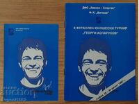 II Turneu de fotbal pentru juniori „Georgi Asparuhov” Levski