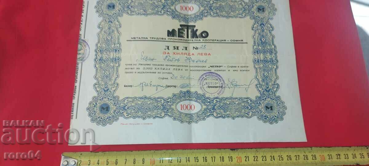 1000 BGN - DIAL - METKO - SOFIA cu preț € 5.99 | 11.72 BGN