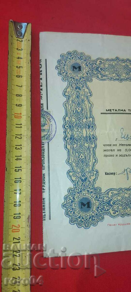 Δημοπρασία 1000 BGN - DIAL - METKO - ΣΟΦΙΑ Δημοπρασία 1000 BGN - DIAL - METKO - ΣΟΦΙΑ