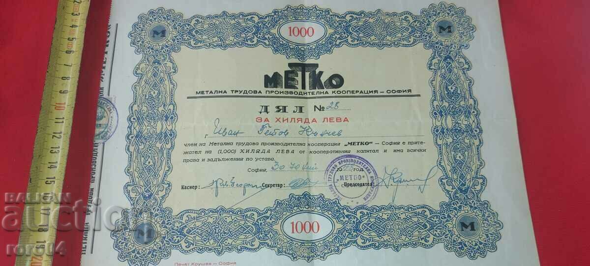 1000 BGN - DIAL - METKO - ΣΟΦΙΑ - 6 1000 BGN - DIAL - METKO - ΣΟΦΙΑ - 6