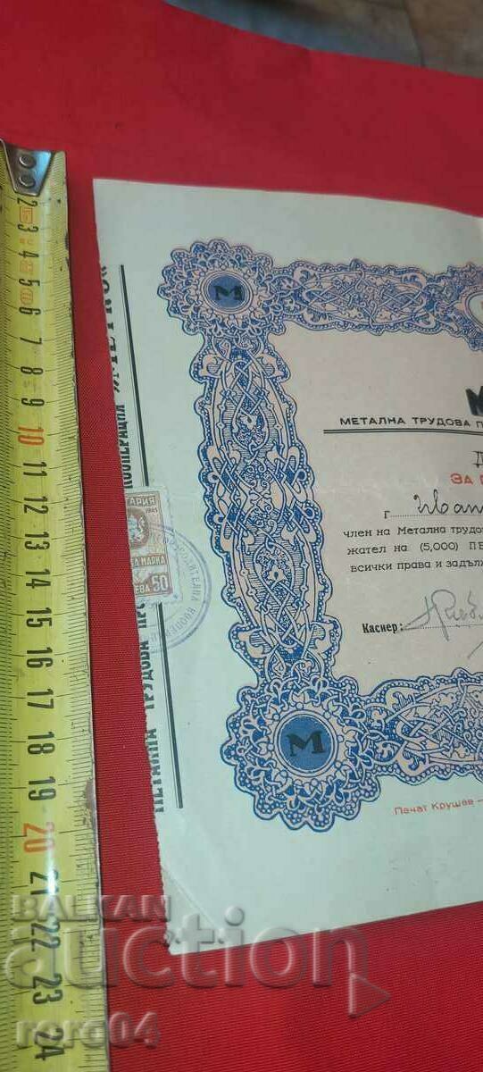 Auction 5000 BGN - DIAL - METKO - SOFIA Auction 5000 BGN - DIAL - METKO - SOFIA