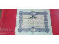 5000 BGN - DIAL - METKO - SOFIA