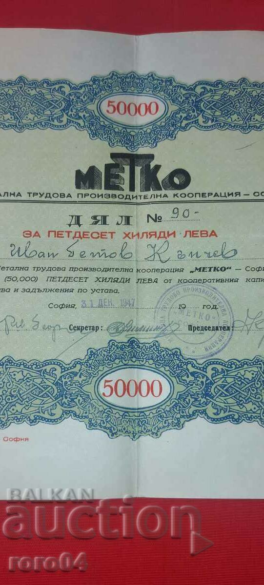 Delivery of 50000 BGN - DIAL - METKO - SOFIA