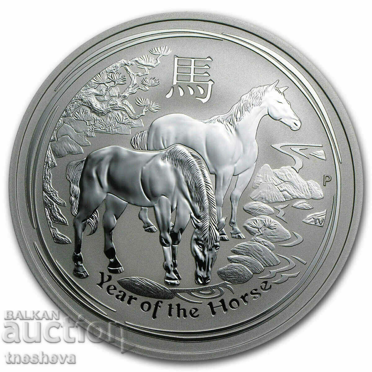 2 oz Lunar 2014 - UNC