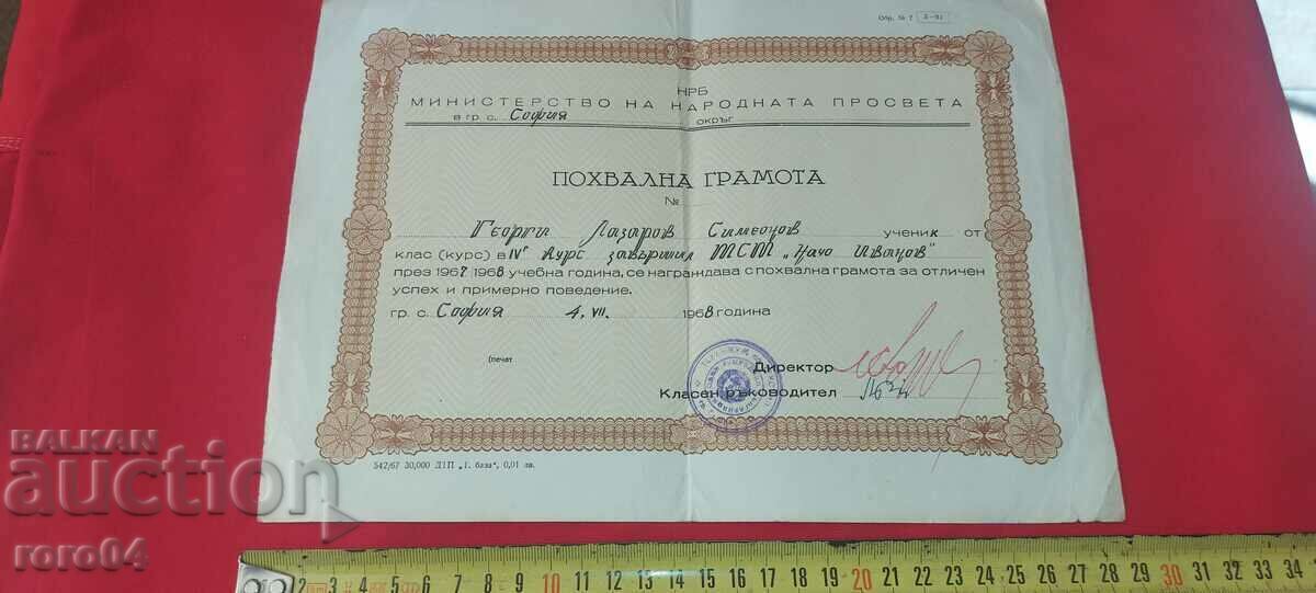 GRADUATE - CERTIFICATE OF CREDIT - NRB with price 8.99 BGN | € 4.60