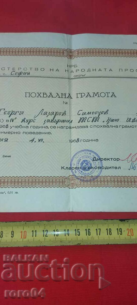 Auction  GRADUATE - CERTIFICATE OF CREDIT - NRB