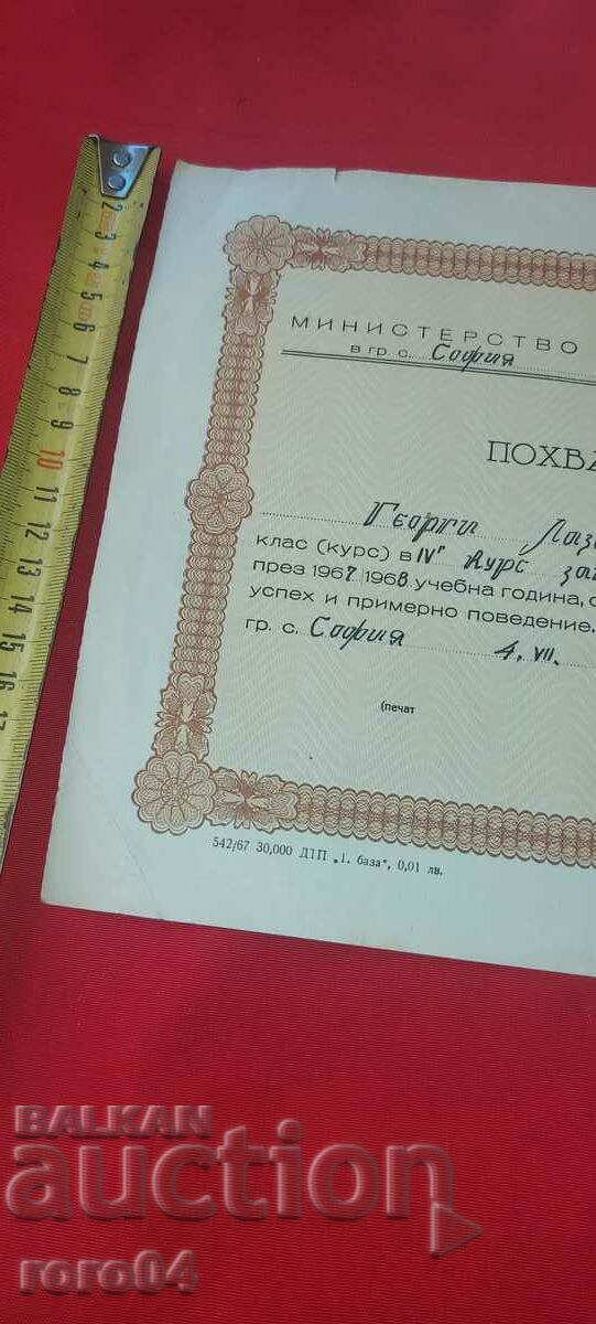 Delivery of GRADUATE - CERTIFICATE OF CREDIT - NRB