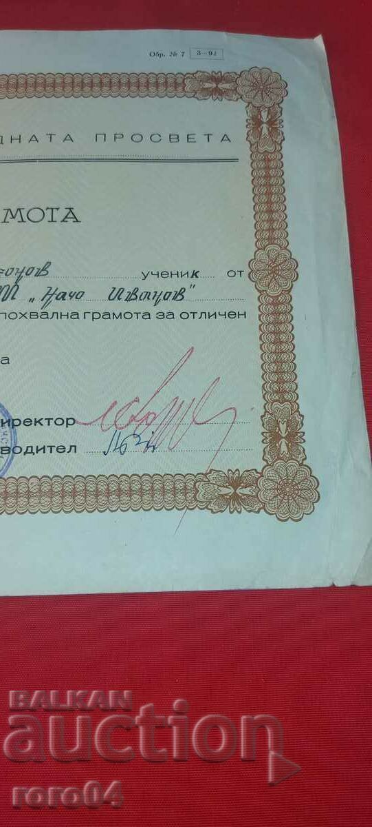 GRADUATE - CERTIFICATE OF CREDIT - NRB - 5