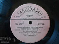 Yevgeny Mart'inov wrote his own songs, gramophone record small