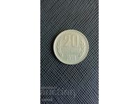20 σεντς 1974
