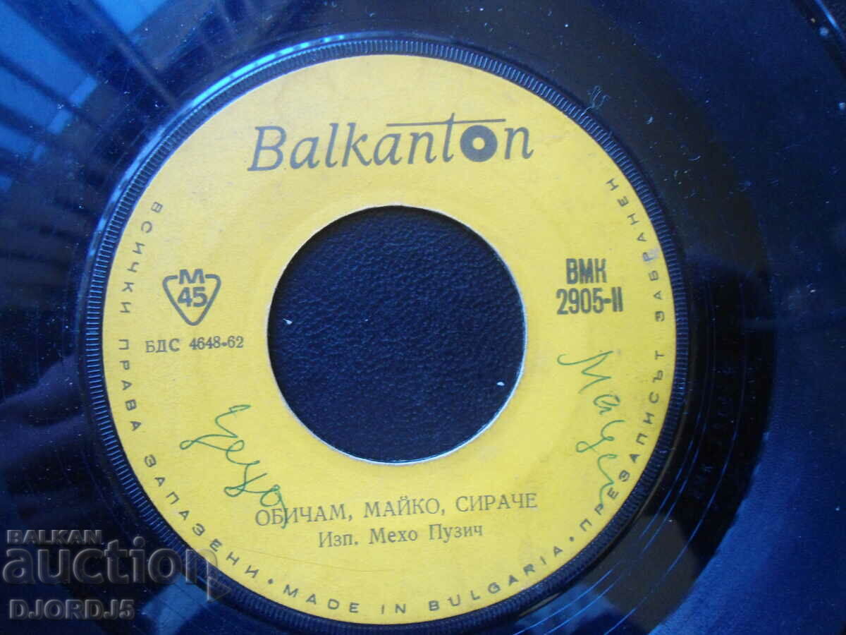 Mother, mother, VMK 2905, gramophone record small with price 1.00 BGN | € 0.51 Mother, mother, VMK 2905, gramophone record small with price 1.00 BGN | € 0.51