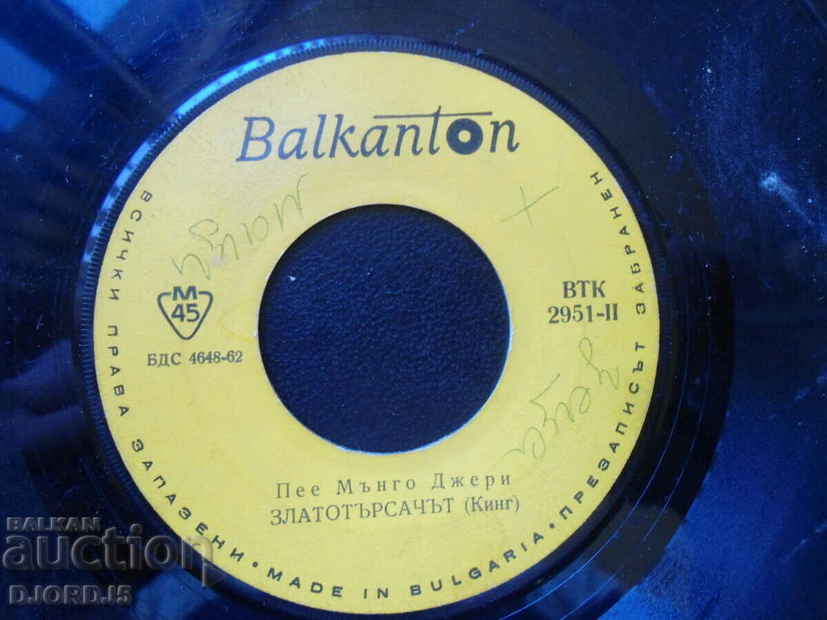 Sings Mungo Jerry, VTK 2951, gramophone record small with price 1.00 BGN | € 0.51 Sings Mungo Jerry, VTK 2951, gramophone record small with price 1.00 BGN | € 0.51