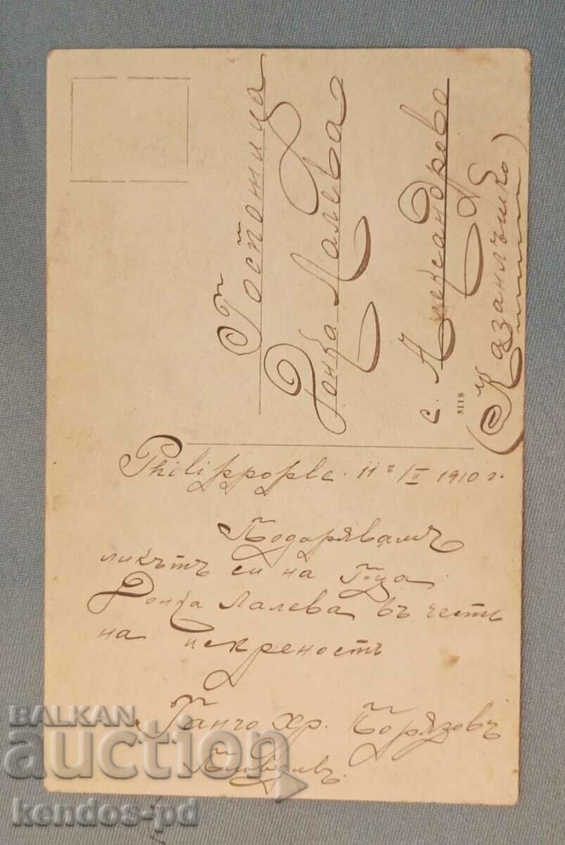 Old card, photo. with price 7.90 BGN | € 4.04 Old card, photo. with price 7.90 BGN | € 4.04