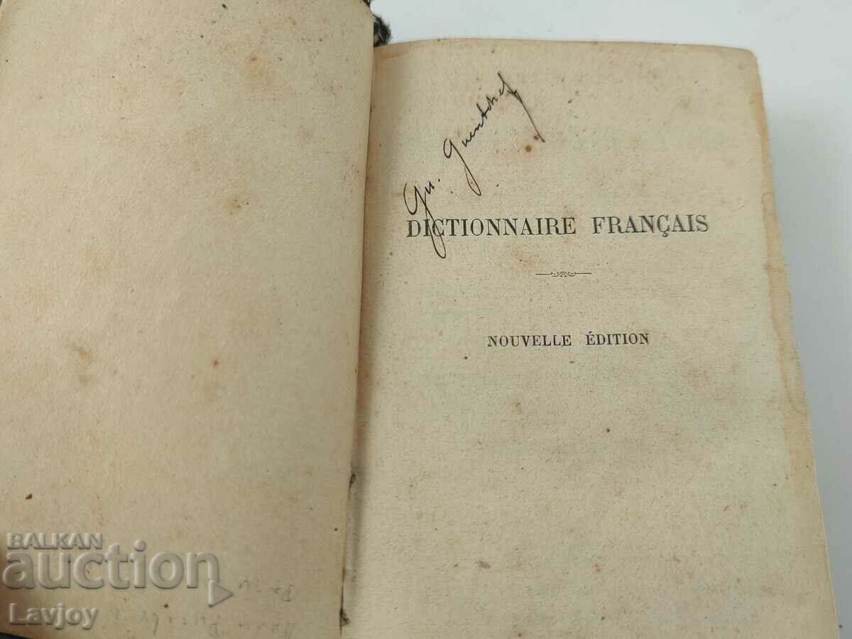 A small dictionary of French before 1900 with price 100.00 BGN | € 51.13 A small dictionary of French before 1900 with price 100.00 BGN | € 51.13
