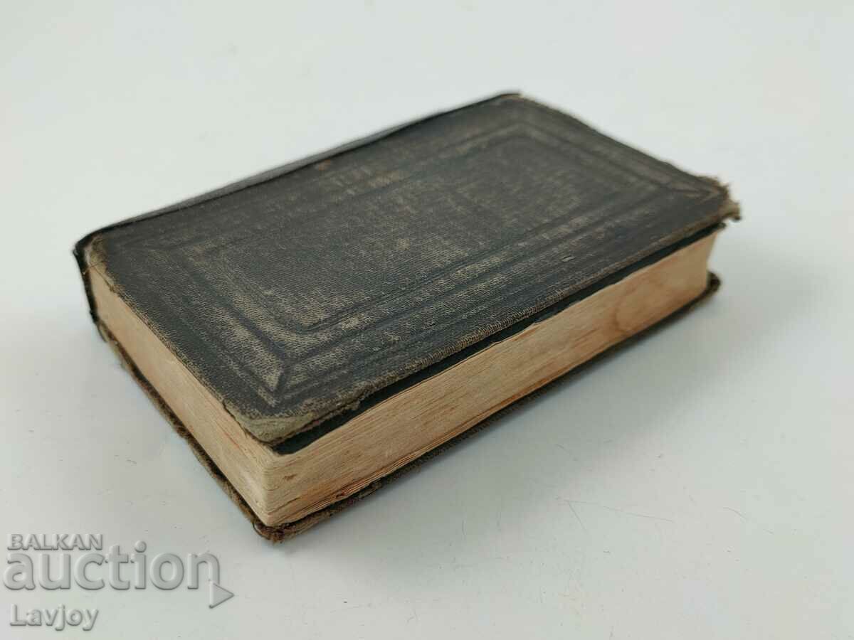 A small dictionary of French before 1900 - 6 A small dictionary of French before 1900 - 6