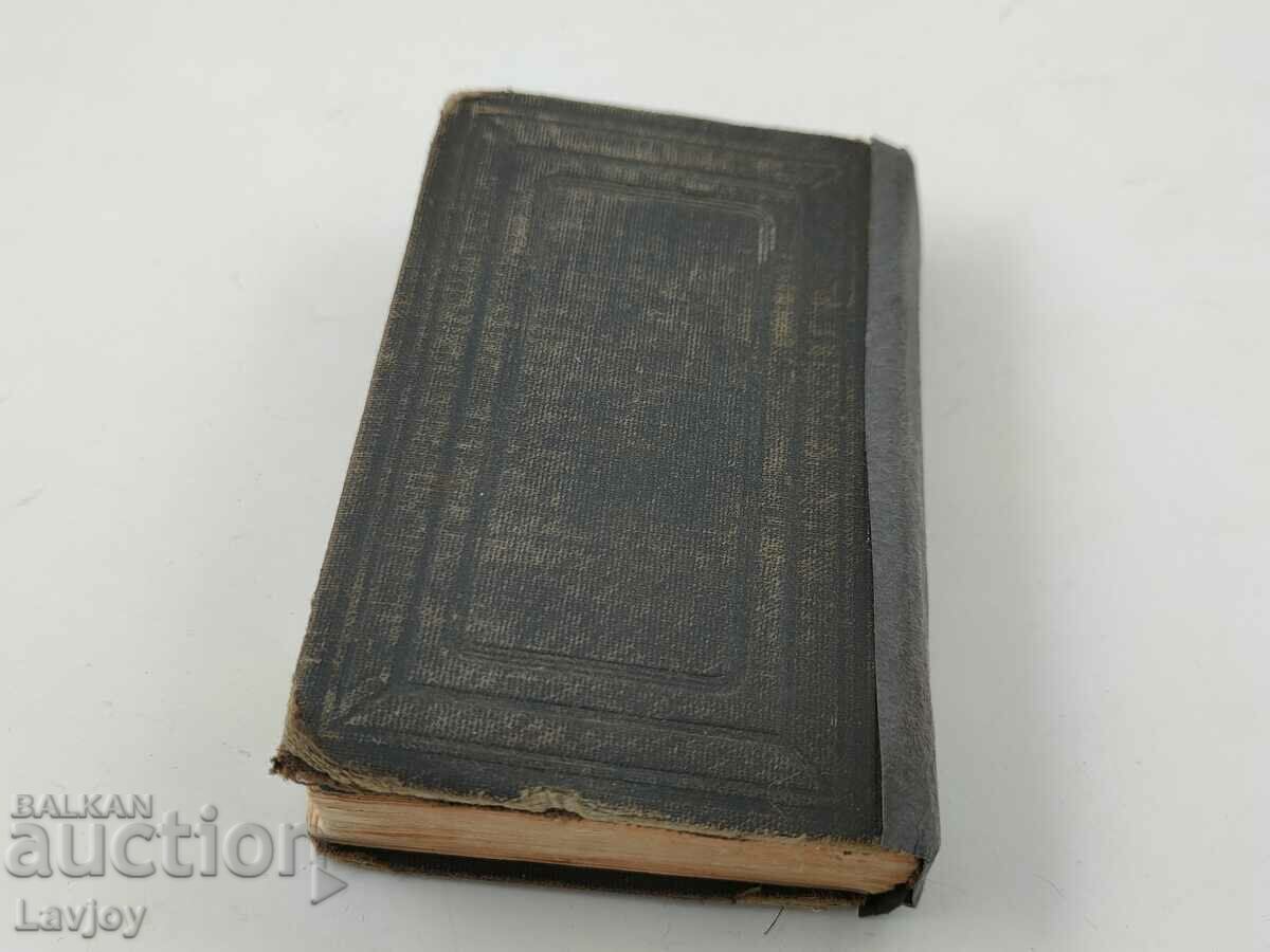 A small dictionary of French before 1900 - 7 A small dictionary of French before 1900 - 7