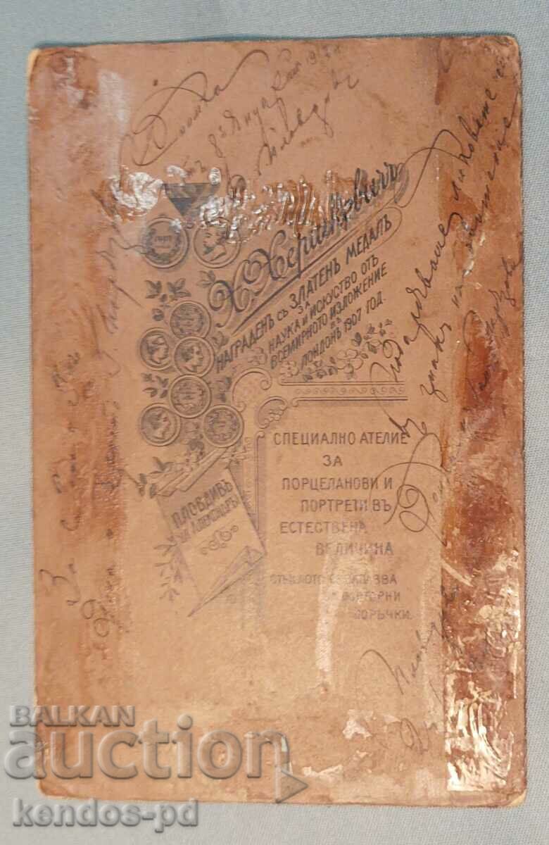 Old office photo, cardboard. with price 11.90 BGN | € 6.08 Old office photo, cardboard. with price 11.90 BGN | € 6.08