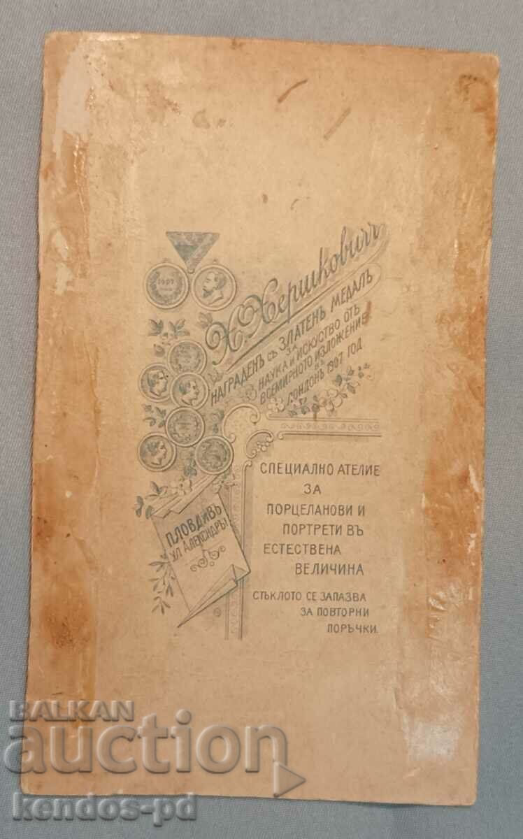 Old office photo, cardboard. with price 11.90 BGN | € 6.08 Old office photo, cardboard. with price 11.90 BGN | € 6.08