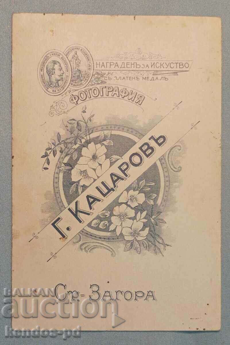 Old office photo, cardboard. with price 11.90 BGN | € 6.08 Old office photo, cardboard. with price 11.90 BGN | € 6.08