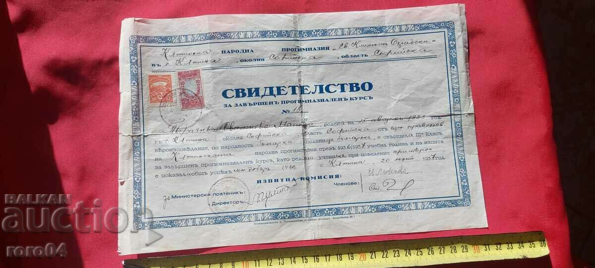 CERTIFICATE - STAMPS - 1937 with price 17.99 BGN | € 9.20