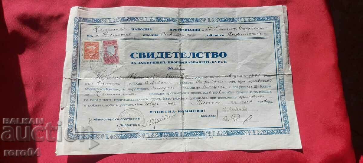 СВИДЕТЕЛСТВО - МАРКИ - 1937 г.