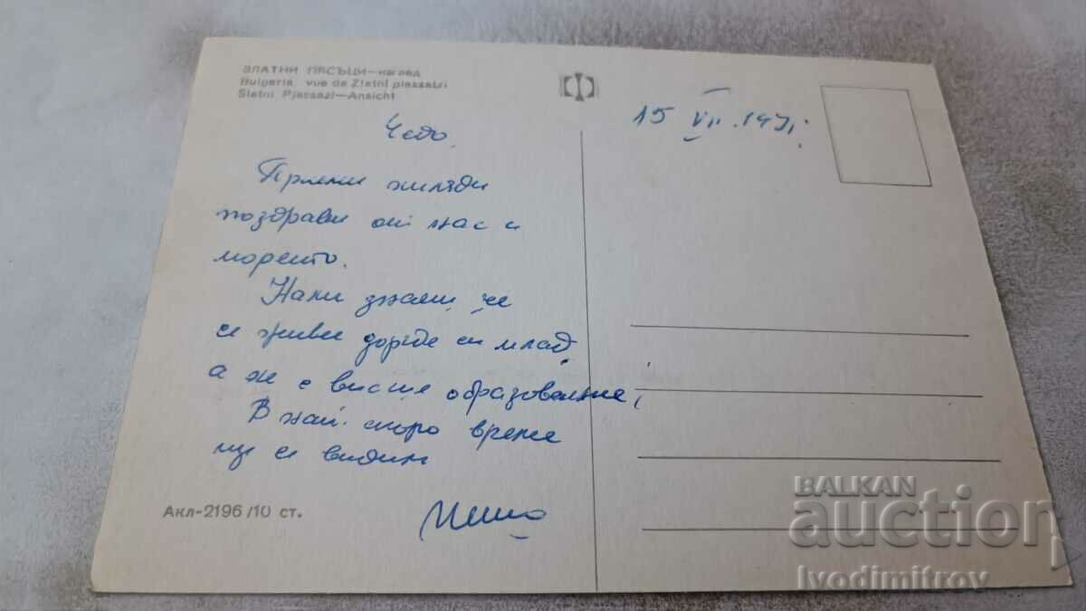 Postcard Golden Sands View 1971 with price 0.75 BGN | € 0.38 Postcard Golden Sands View 1971 with price 0.75 BGN | € 0.38