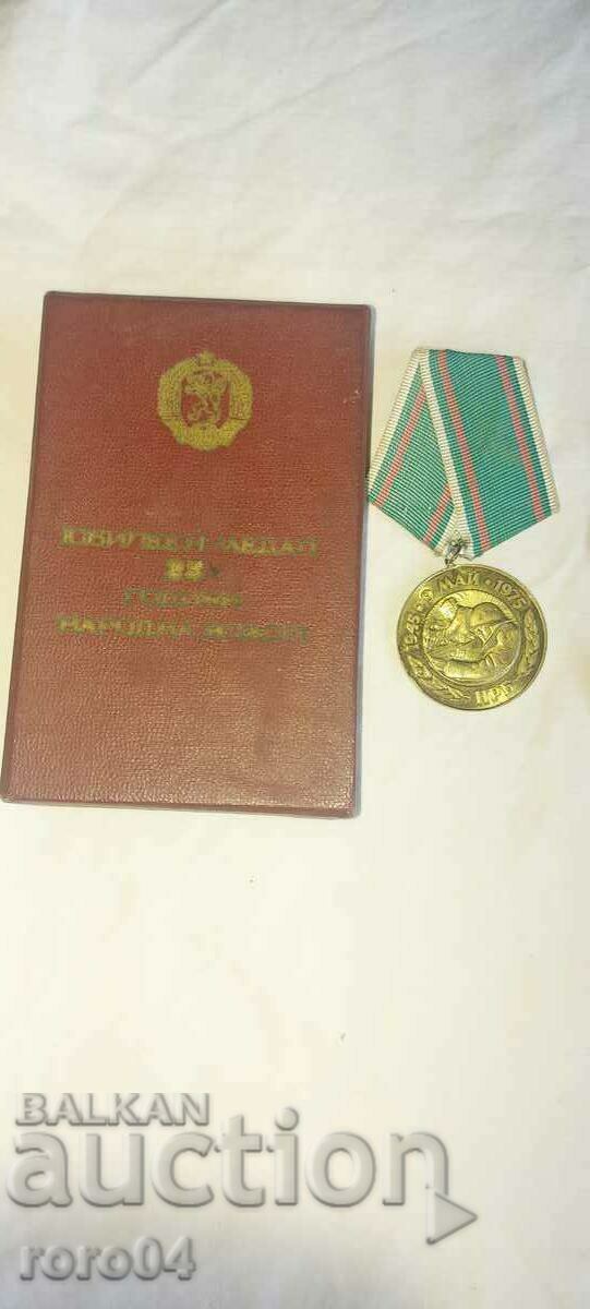 ΜΕΤΑΛΛΙΑ – ΒΡΑΒΕΥΣΕΙΣ – ΚΟΝΤΡΑ με τιμή 13.50 BGN | € 6.90