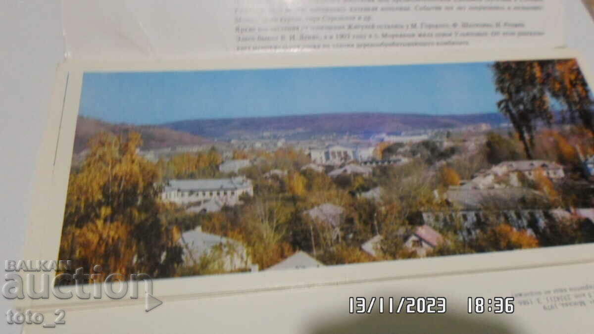 Auction LOT OF OLD CARDS - 12 PCS. - ZHIGULOVSK 1979.. Auction LOT OF OLD CARDS - 12 PCS. - ZHIGULOVSK 1979..