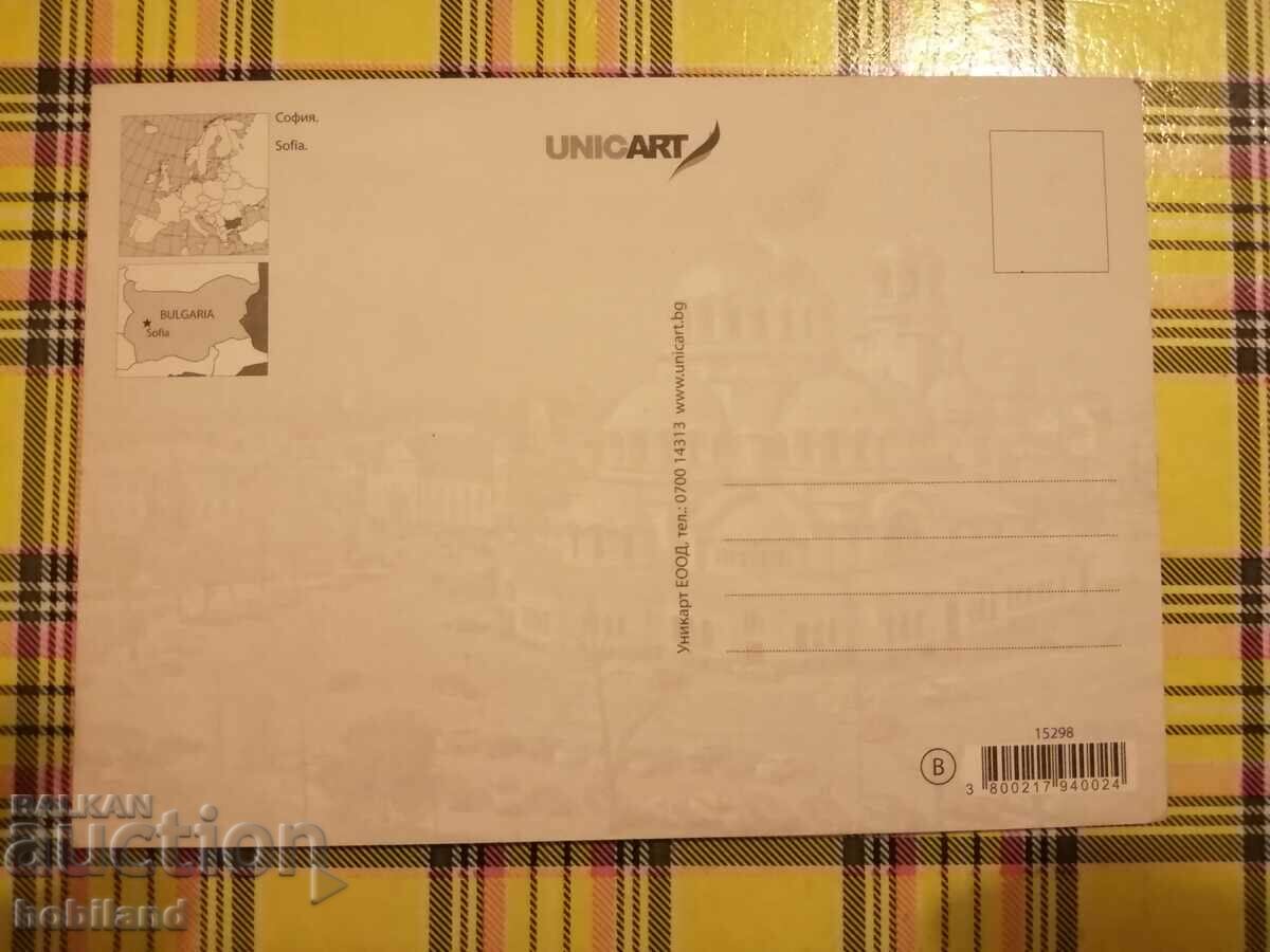 Postcard-Sofia with price 2.00 BGN | € 1.02