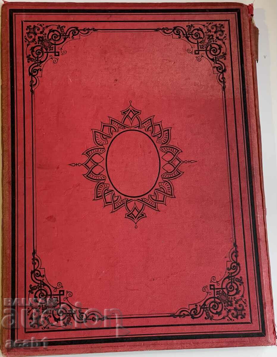 France military campaign La France au Pays Noir 1895 - 5 France military campaign La France au Pays Noir 1895 - 5