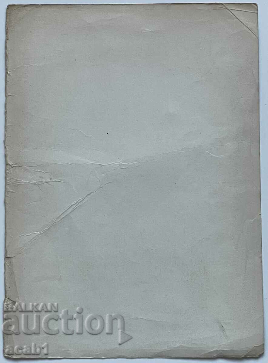 Bullfighters Toreadores Corrida with price 14.99 BGN | € 7.66 Bullfighters Toreadores Corrida with price 14.99 BGN | € 7.66