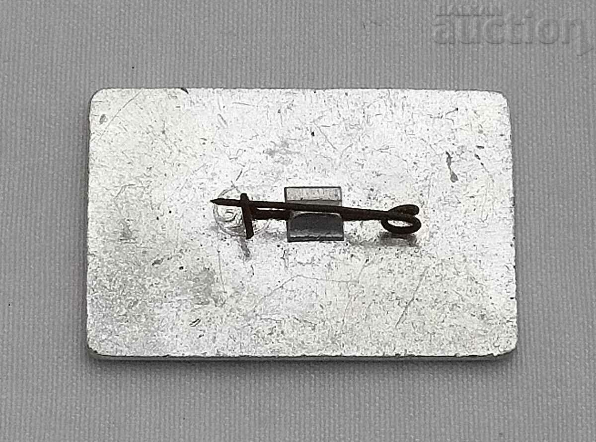 RADIO AMATEURS CONTEST USSR LENIN BADGE with price 3.00 BGN | € 1.53 RADIO AMATEURS CONTEST USSR LENIN BADGE with price 3.00 BGN | € 1.53