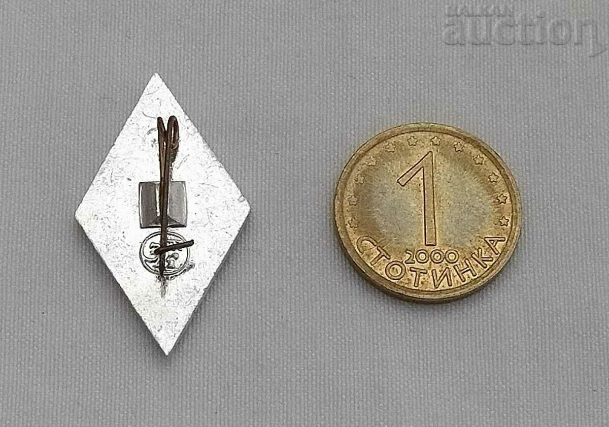 RADIO BADGES USSR FEDERATION LOGO BADGE with price 5.00 BGN | € 2.56 RADIO BADGES USSR FEDERATION LOGO BADGE with price 5.00 BGN | € 2.56