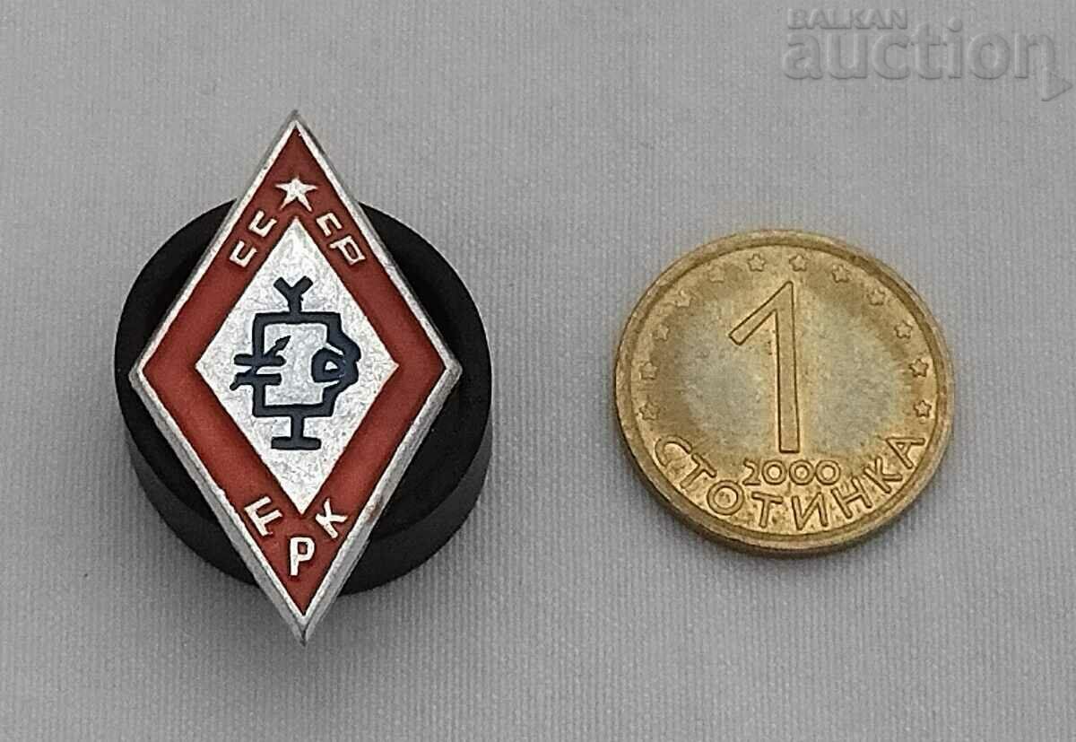 RADIO BADGES USSR FEDERATION LOGO BADGE RADIO BADGES USSR FEDERATION LOGO BADGE