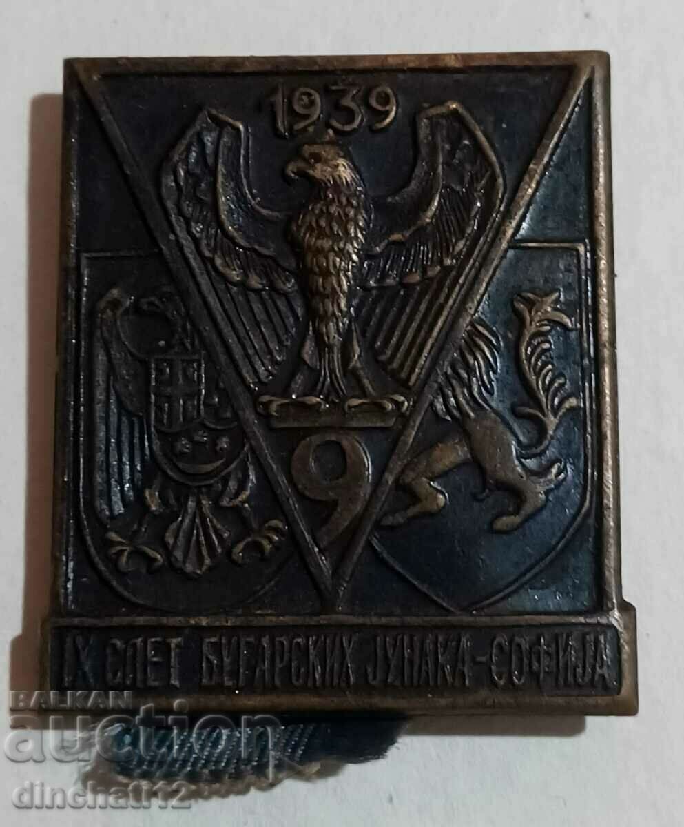 NINTH ASSOCIATION OF YOUTHS SOFIA 1939 with price 78.00 BGN | € 39.88 NINTH ASSOCIATION OF YOUTHS SOFIA 1939 with price 78.00 BGN | € 39.88