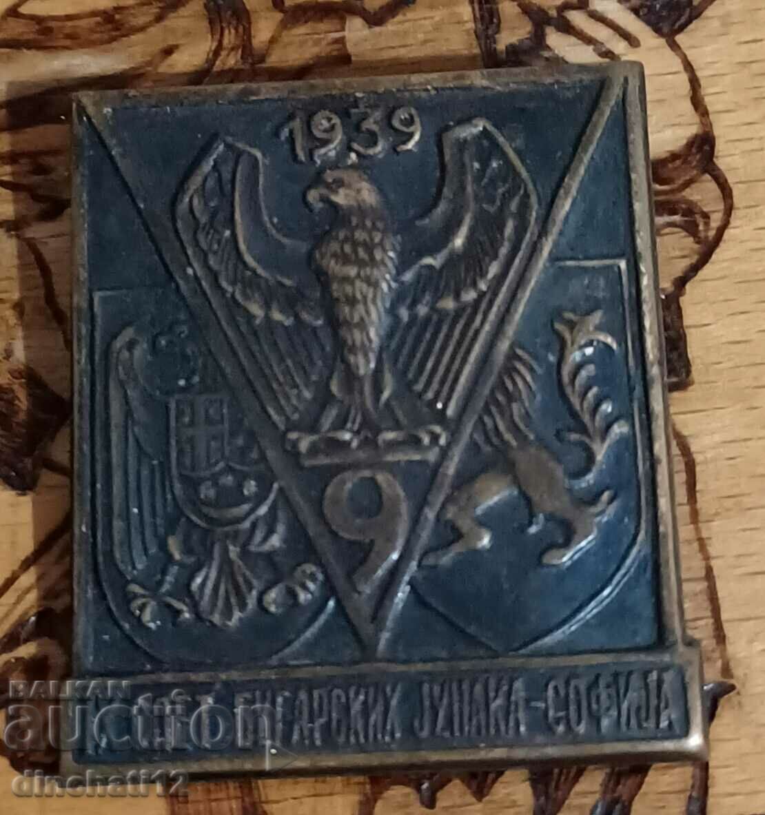 NINTH ASSOCIATION OF YOUTHS SOFIA 1939 - 5 NINTH ASSOCIATION OF YOUTHS SOFIA 1939 - 5