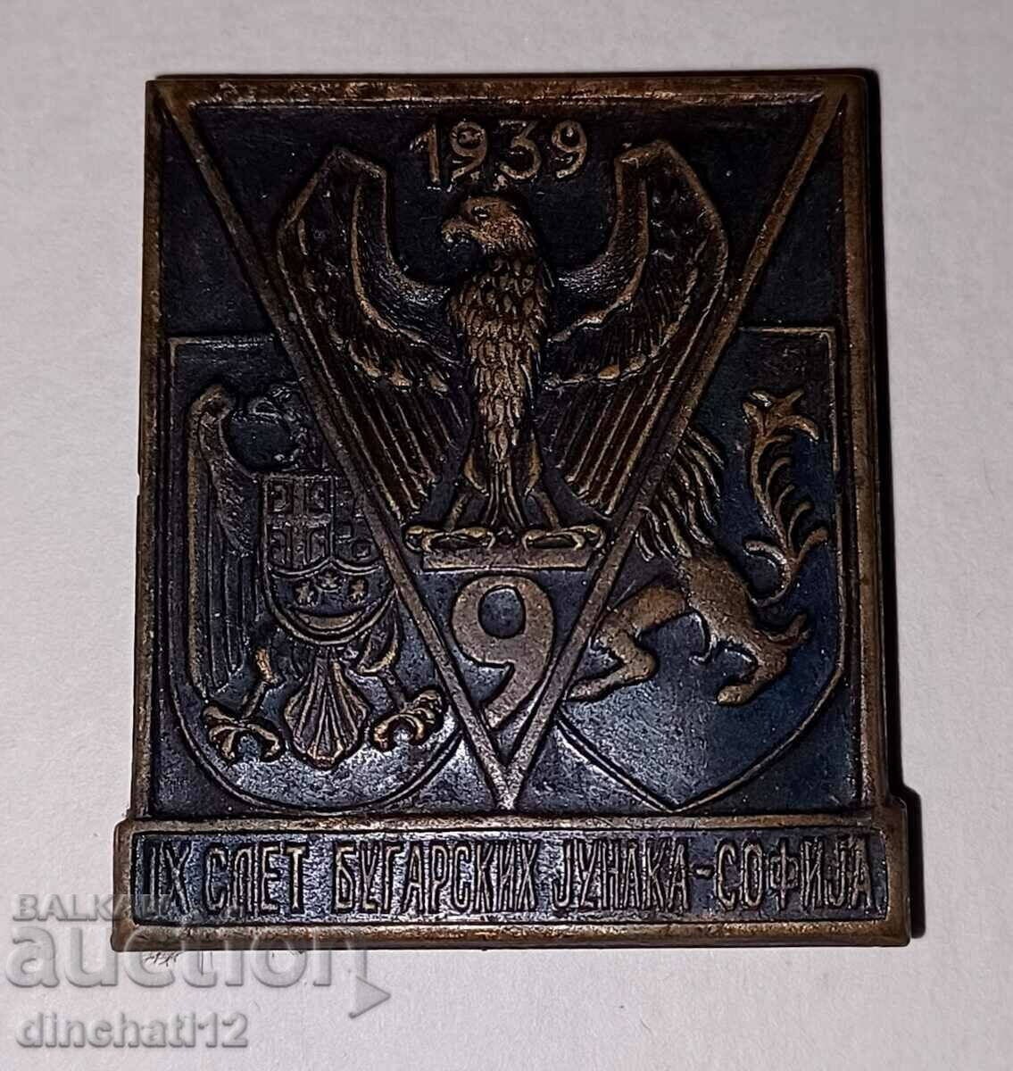 NINTH ASSOCIATION OF YOUTHS SOFIA 1939 NINTH ASSOCIATION OF YOUTHS SOFIA 1939