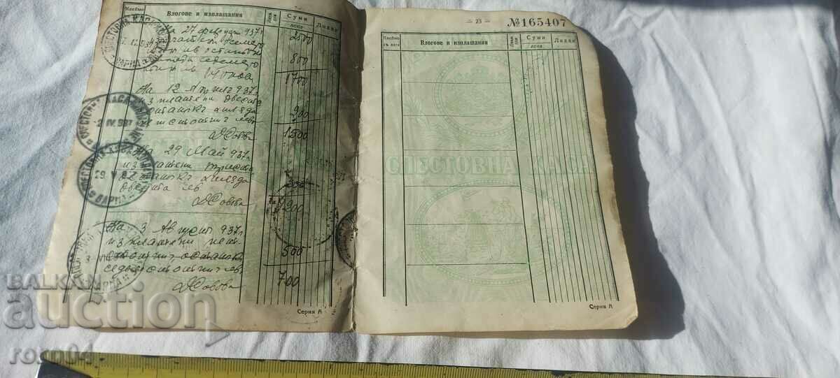 Auction STAMPS - PASS BOOK - PAGES Auction STAMPS - PASS BOOK - PAGES