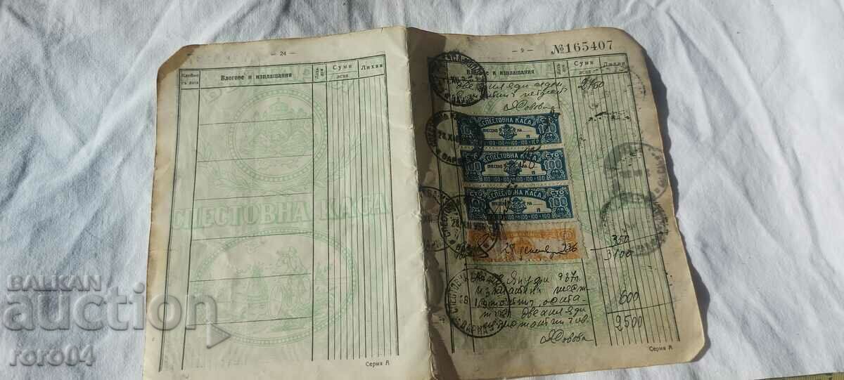 Delivery of STAMPS - PASS BOOK - PAGES Delivery of STAMPS - PASS BOOK - PAGES