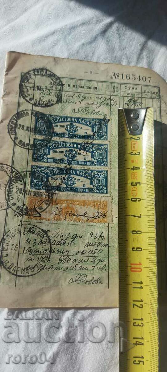 STAMPS - PASS BOOK - PAGES - 5 STAMPS - PASS BOOK - PAGES - 5