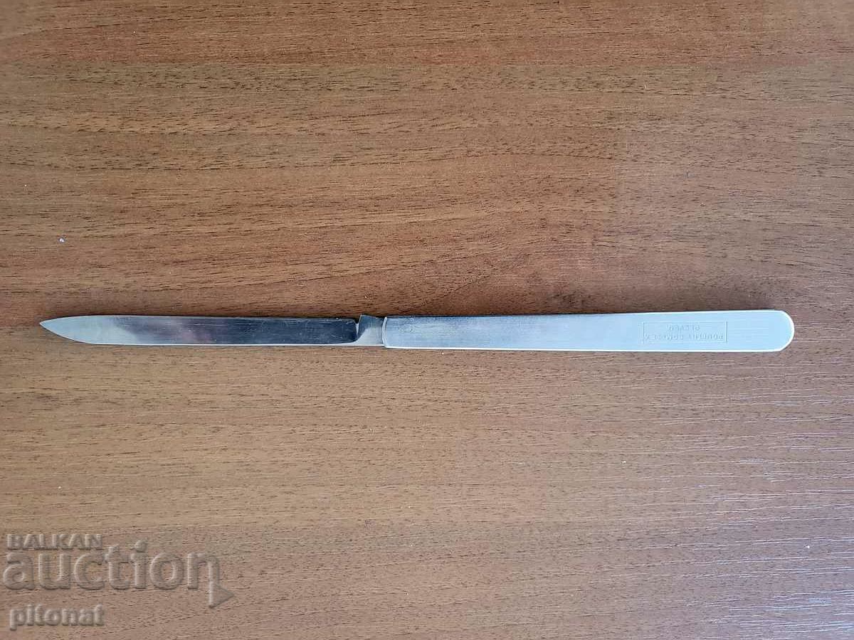 Soca tasting knife with price 95.00 BGN | € 48.57 Soca tasting knife with price 95.00 BGN | € 48.57