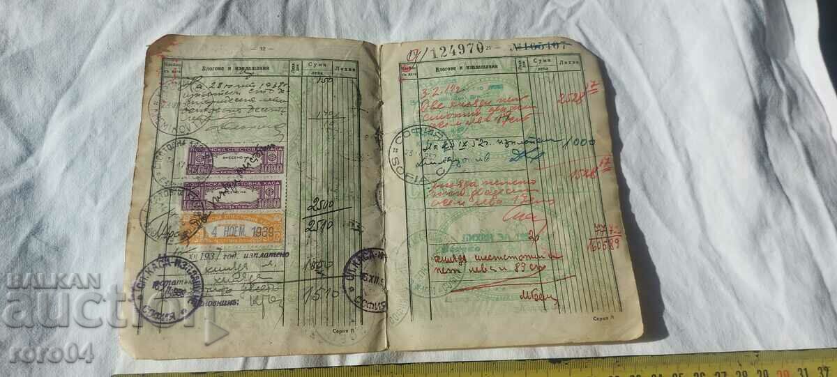 STAMPS - PASS BOOK - PAGES with price 4.80 BGN | € 2.45 STAMPS - PASS BOOK - PAGES with price 4.80 BGN | € 2.45