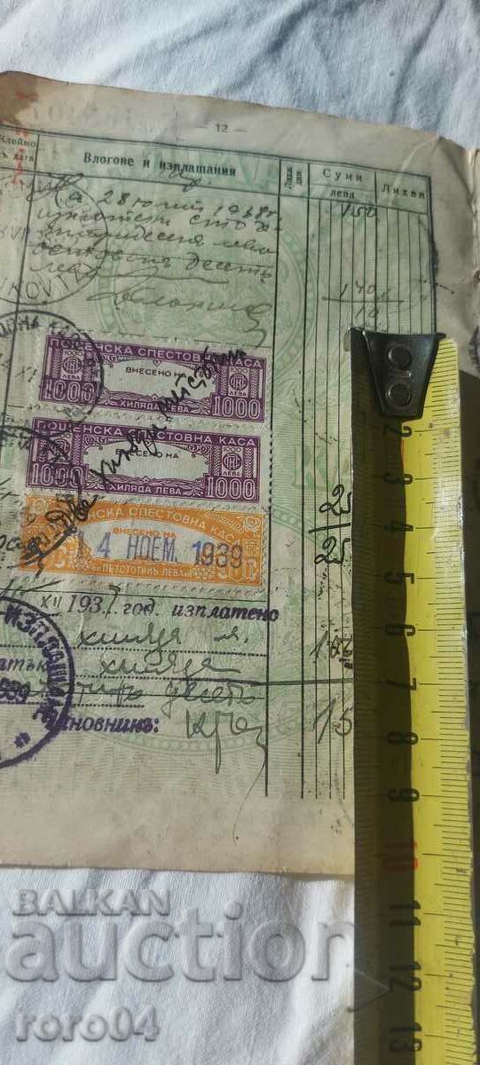 STAMPS - PASS BOOK - PAGES - 5 STAMPS - PASS BOOK - PAGES - 5