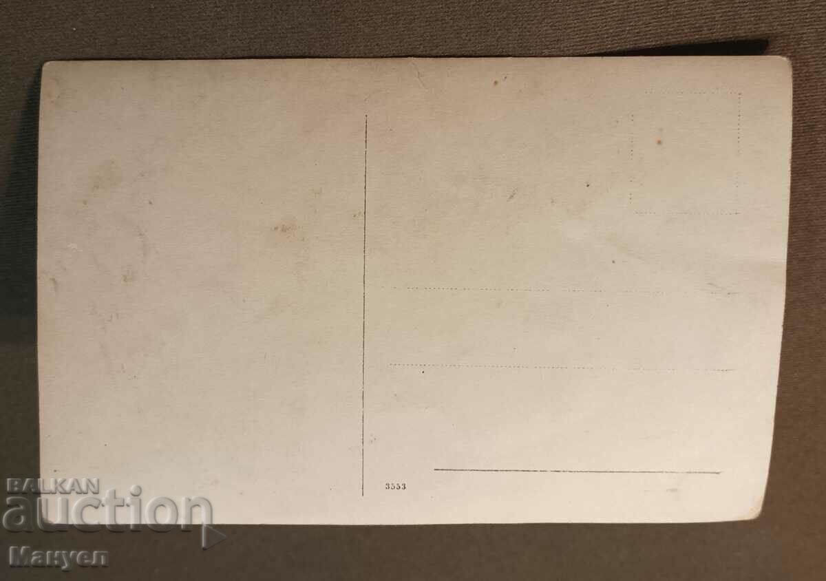 Old photo, card. with price 9.90 BGN | € 5.06